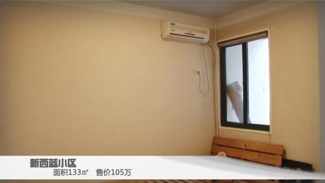 海汇房产：新西蓝小区视频看房