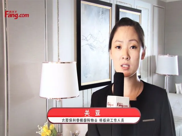 太原保利香槟国际物业 样板间工作人员 —— 关亚