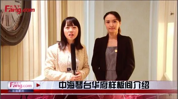 中海琴台华府样板间介绍