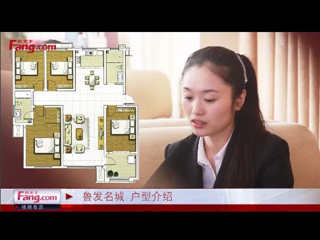 潍坊鲁发名城户型介绍