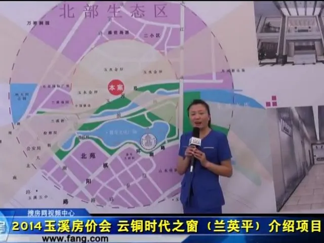 2014玉溪房交会 云铜时代之窗项目介绍
