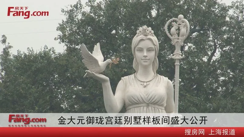金大元御珑宫廷别墅样板间盛大公开