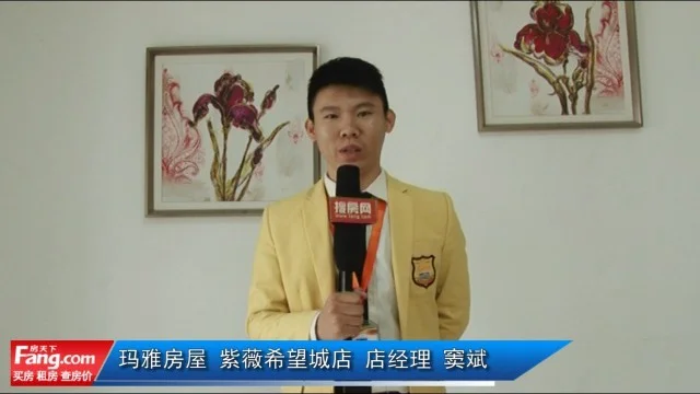 玛雅房屋：紫薇希望城小区视频看房