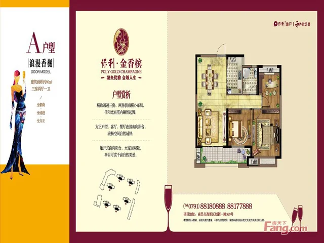 南昌保利金香槟户型介绍