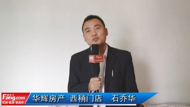 华辉房产：旭景名园小区视频看房