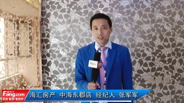 海汇房产：中海东郡小区视频看房