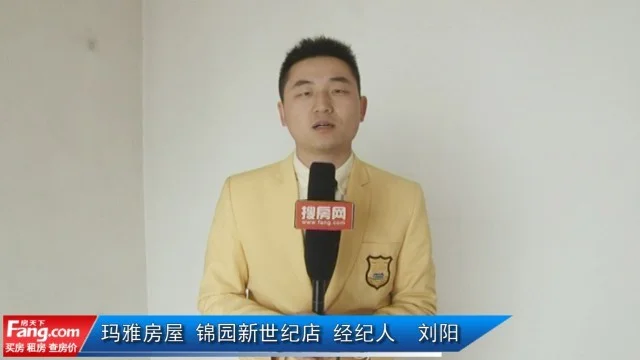 玛雅房屋：锦园新世纪小区视频看房