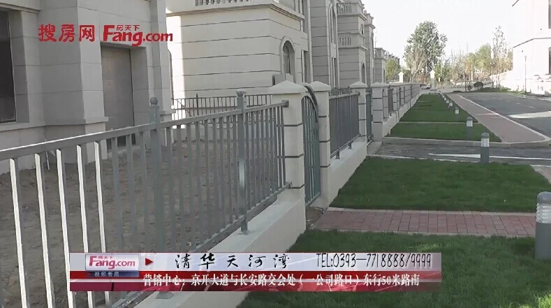 清华天河湾视频看房