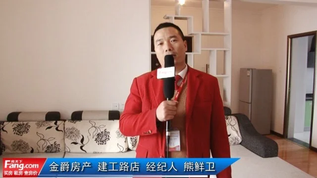 金爵房产：华清学府城小区视频看房