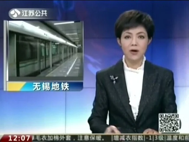 无锡地铁2号线12月18号起开放试乘