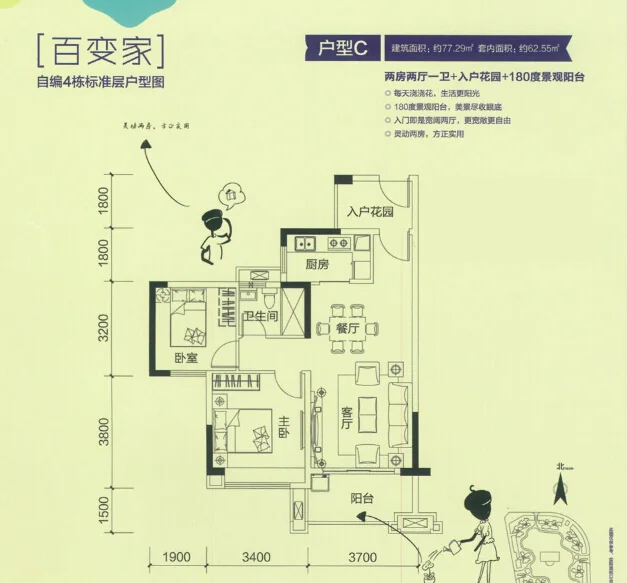 广州江山时代户型介绍