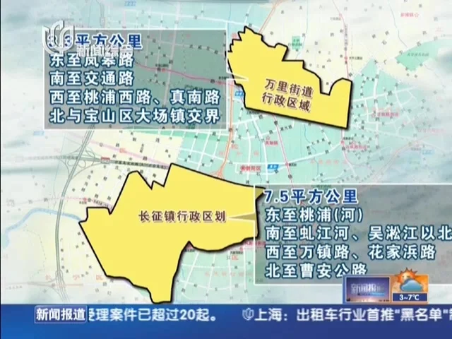 普陀区调整行政区划 "真如"撤镇"万