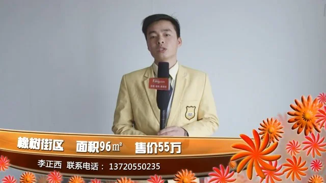 玛雅房屋：橡树街区小区视频看房
