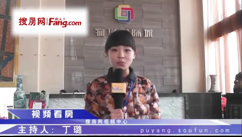 物华国际城视频看房