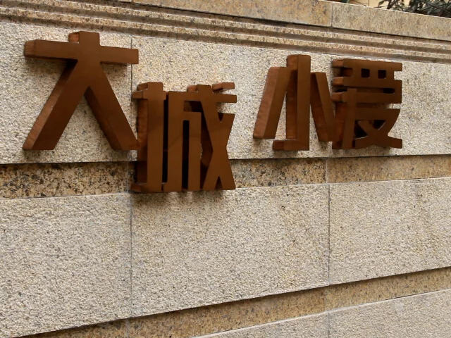 成都龙湖时代天街样板间介绍