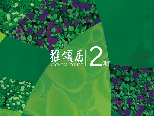 成都都成雅颂居二期户型介绍