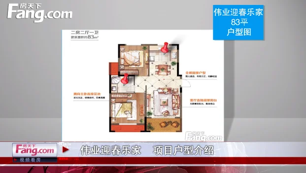 苏州伟业迎春城（迎春乐家）户型介绍