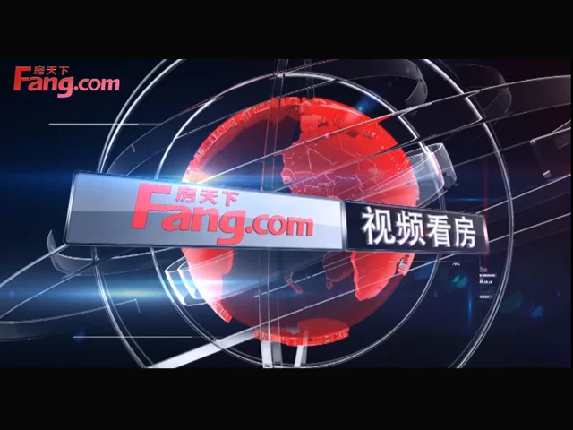 安泰华府视频看房片尾