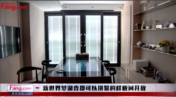 新世界梦湖香郡可以拼装的样板间开放