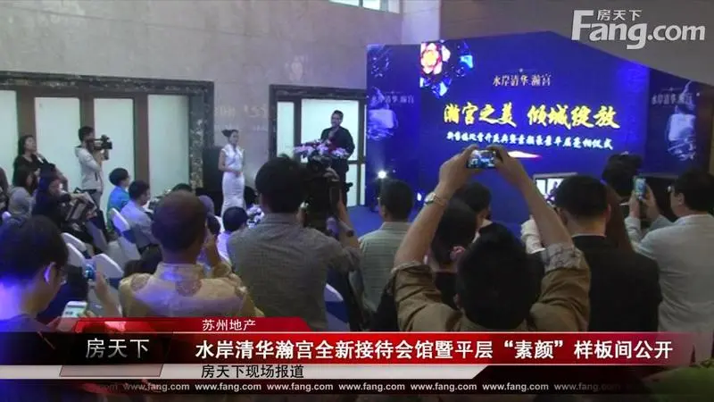 水岸清华瀚宫全新接待会馆暨平层素颜样板间公开