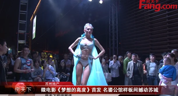 微电影《梦想的高度》首发 名鎏公馆样板间撼动苏城