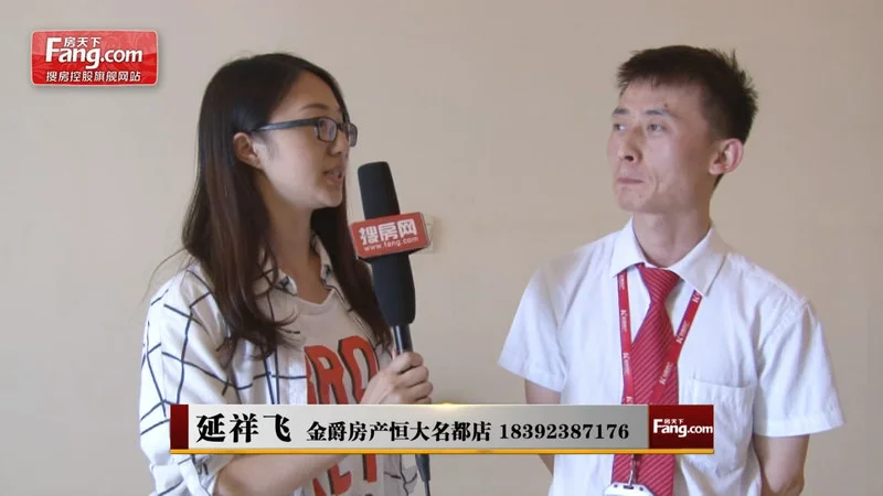 《视频看房》恒大名都