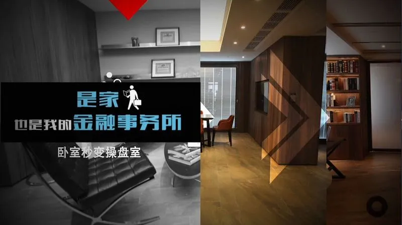 新世界智能样板间序列三