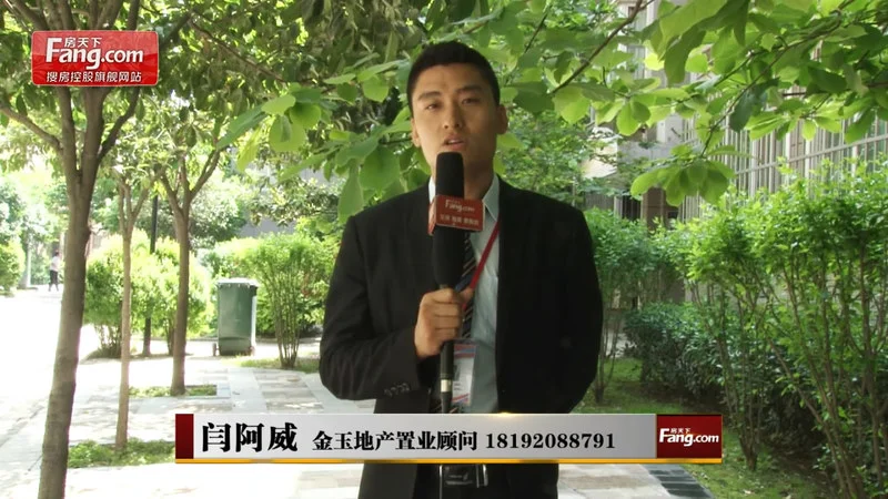《视频看房》金玉地产 爱西华庭