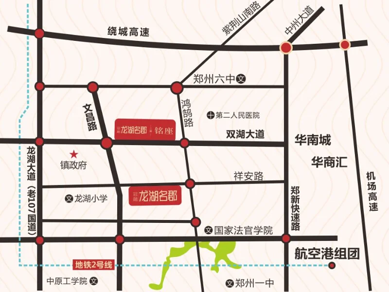 郑州龙湖名郡区域交通介绍