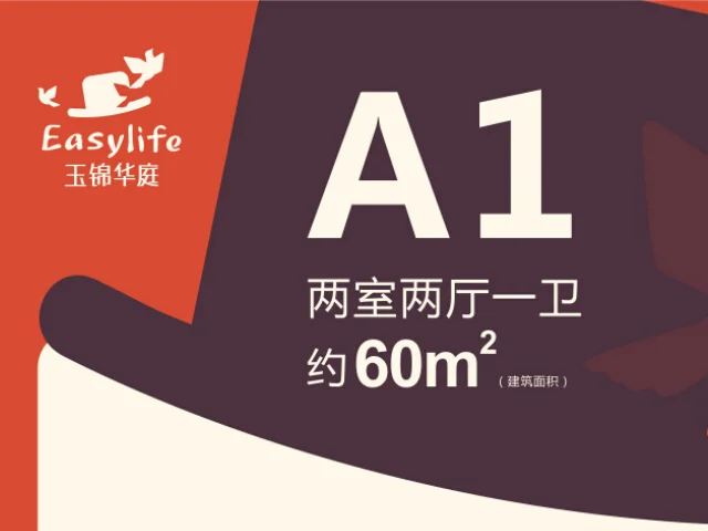 成都玉锦华庭户型介绍