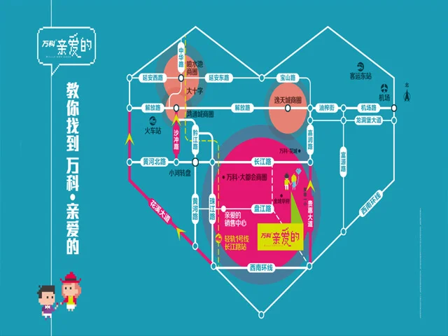 万科亲爱的区域交通介绍