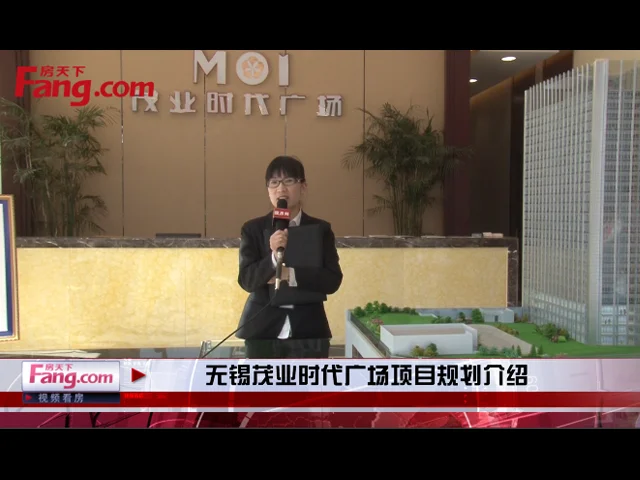 无锡茂业时代广场项目规划介绍