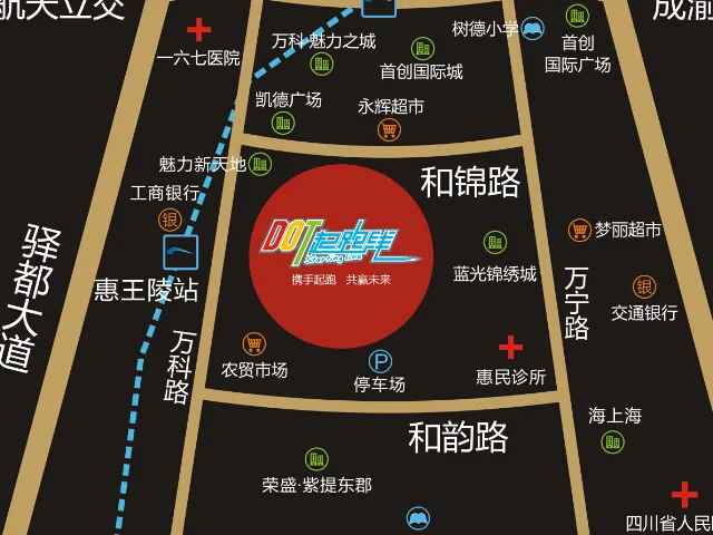 成都DOT起跑线区域交通介绍