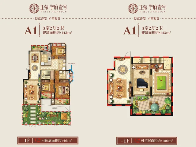 南昌正荣学府壹号户型介绍