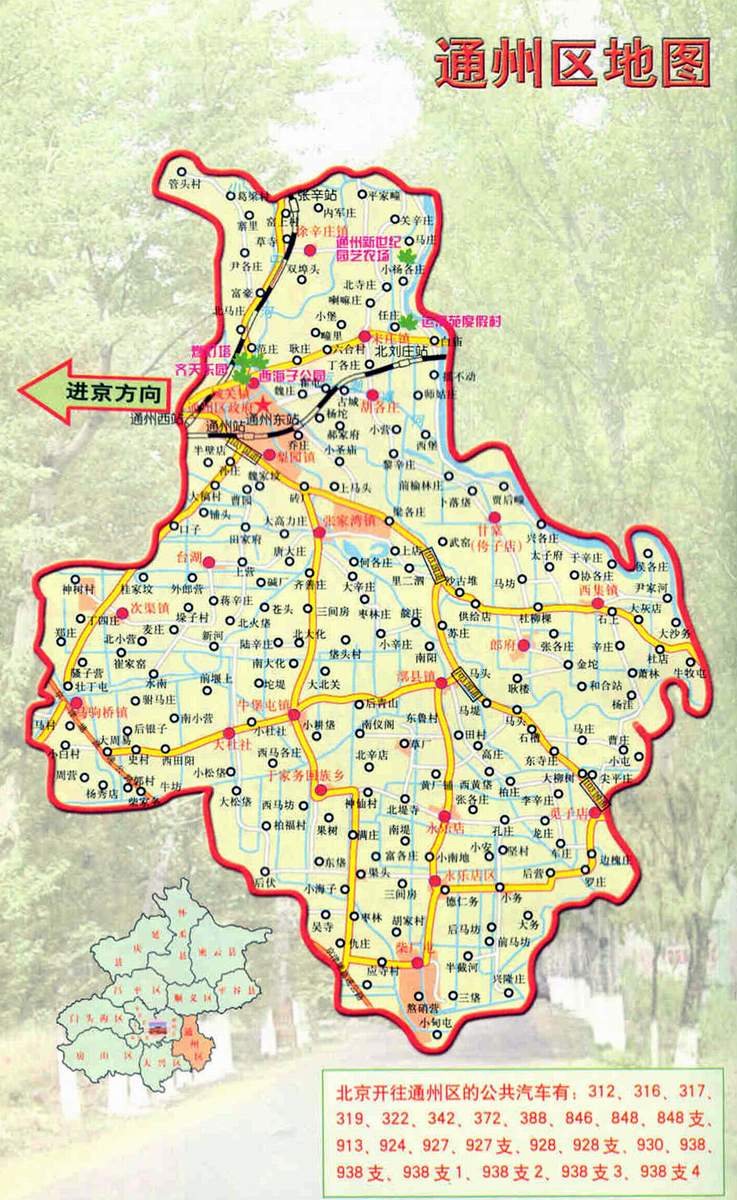 北京市各区旅游交通地图高清版大图