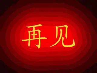 赛洛球球 jinshimeichen 林夕圆 暖色kelly 无为无不