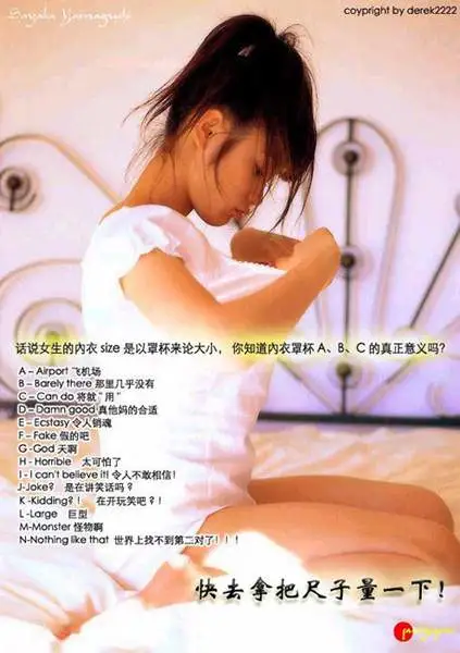 你了解<em>胸罩</em>abcdefg。的<em>含义</em>吗,看完这张图片你