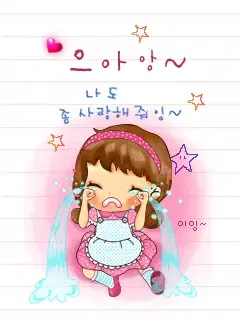 超可爱超好看的手机图片