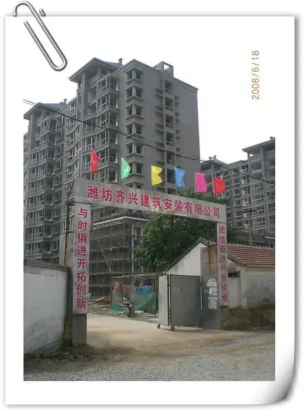 工地门口