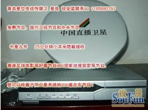 收看萝卜奥特曼_如何收看高清电视