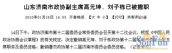 听说孙淑义被降为副厅级,其他事情就不再追查了.