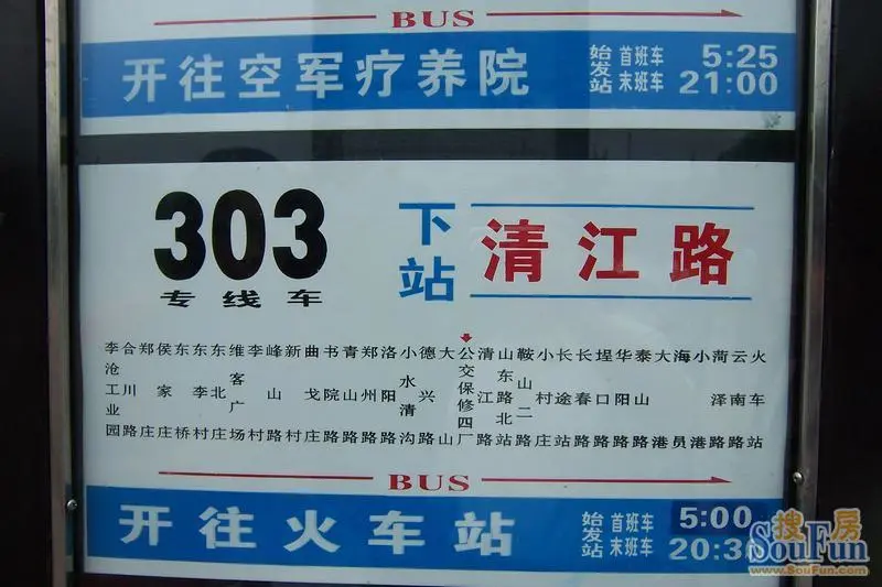 途径金色城品 重庆路 的12条公交车线路 高清图片