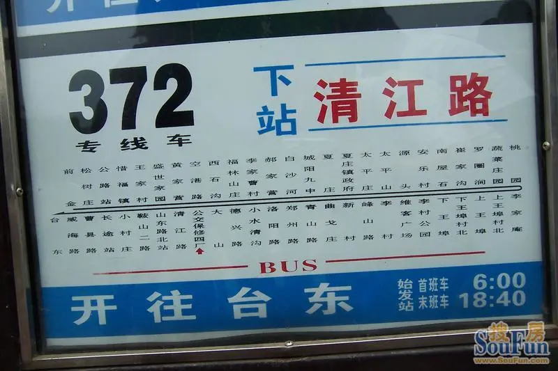 途径金色城品 重庆路 的12条公交车线路 高清图片