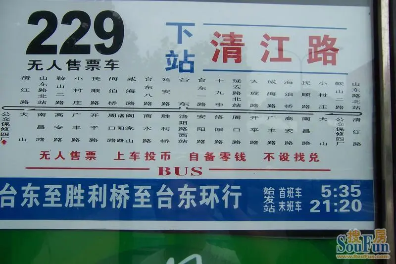 途径金色城品 重庆路 的12条公交车线路 高清图片