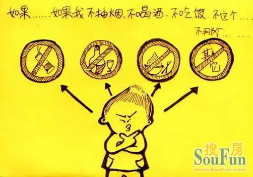 当爱情和房子绑在一起,<em>累</em>了谁?【漫画】-金汉