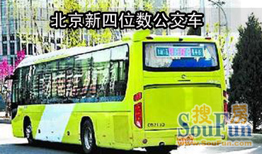 北京惊现四位数公交驶上街头
