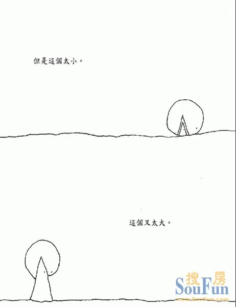 寻找缺失的一角-11