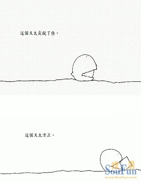 寻找缺失的一角-12