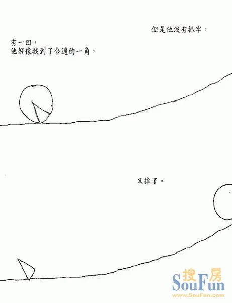 寻找缺失的一角-13_兲漟じ☆鉮烮的相册_搜房相册_搜房网