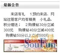 <em>鸡肋女</em>精打细算 败下史上最低价大闪闪~~-北京